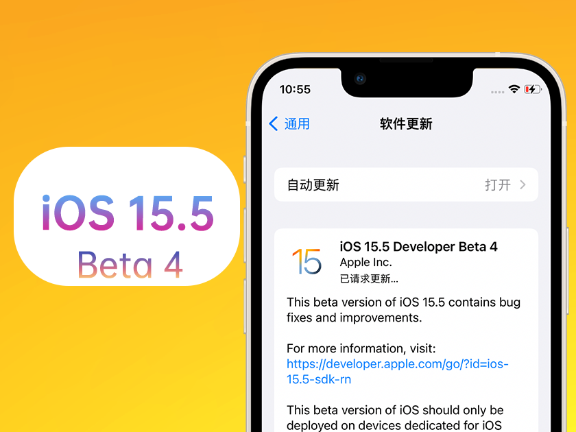 新乡苹果手机维修分享iOS 15.5 Beta4优缺点汇总 