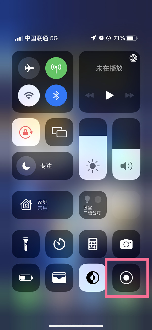 新乡苹果13维修分享iPhone 13屏幕录制方法教程 