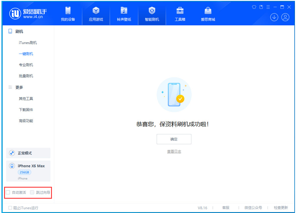 新乡苹果手机维修分享iOS 17.4.1正式版升级 