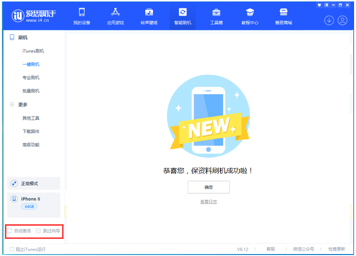新乡苹果手机维修分享iOS 16.7.1正式版升级 
