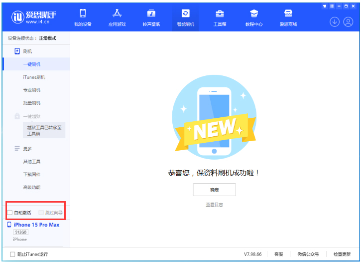 新乡苹果手机维修分享iOS 17.0.3 正式版升级 