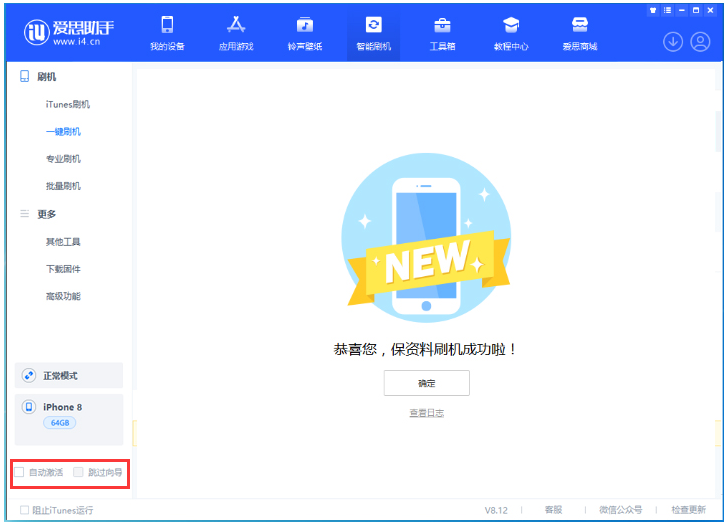 新乡苹果手机维修分享iOS 17.0.2 正式版升级 