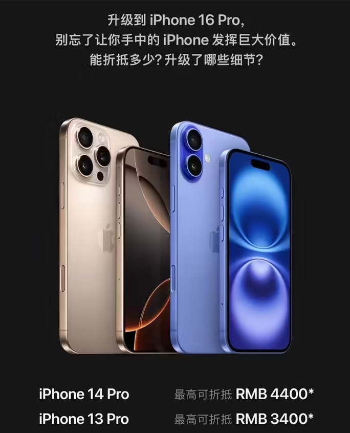 新乡苹果16维修分享苹果喊话用户入手iPhone 16 Pro 机型 
