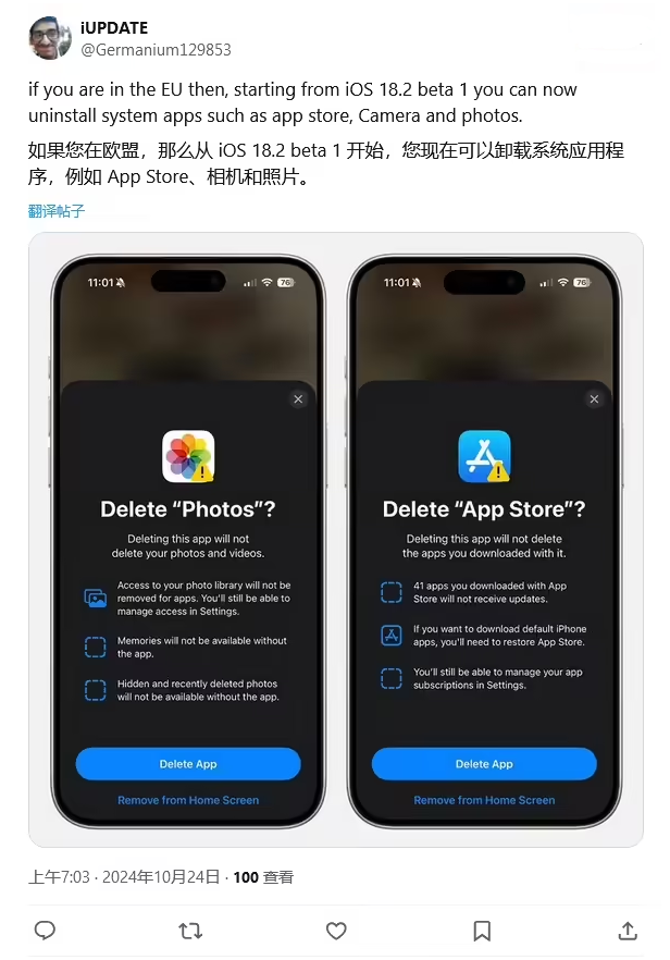 新乡苹果手机维修分享iOS 18.2 支持删除 App Store 应用商店 