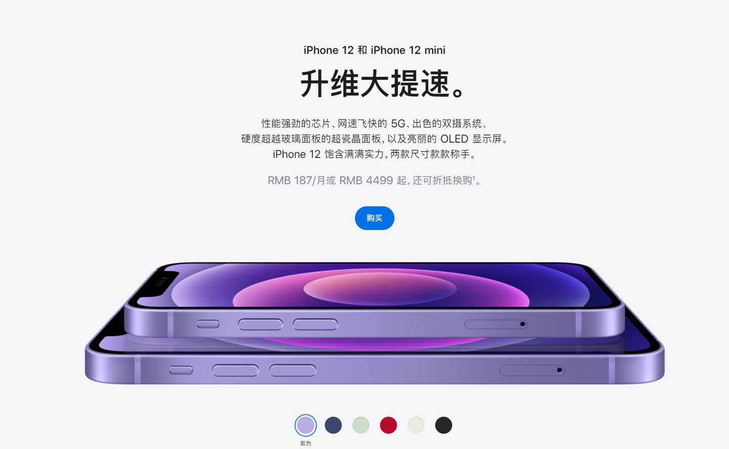 新乡苹果手机维修分享 iPhone 12 系列价格降了多少 