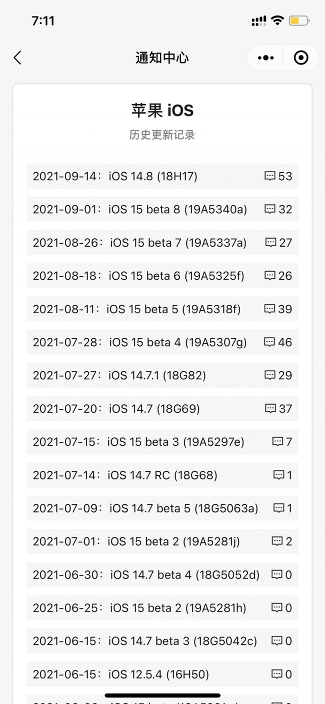 新乡苹果手机维修分享iOS 14.8正式版更新内容及升级方法 