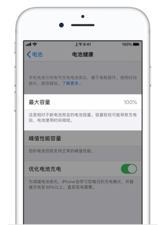 新乡苹果手机维修分享iPhone电池健康度是否需要过分关注 