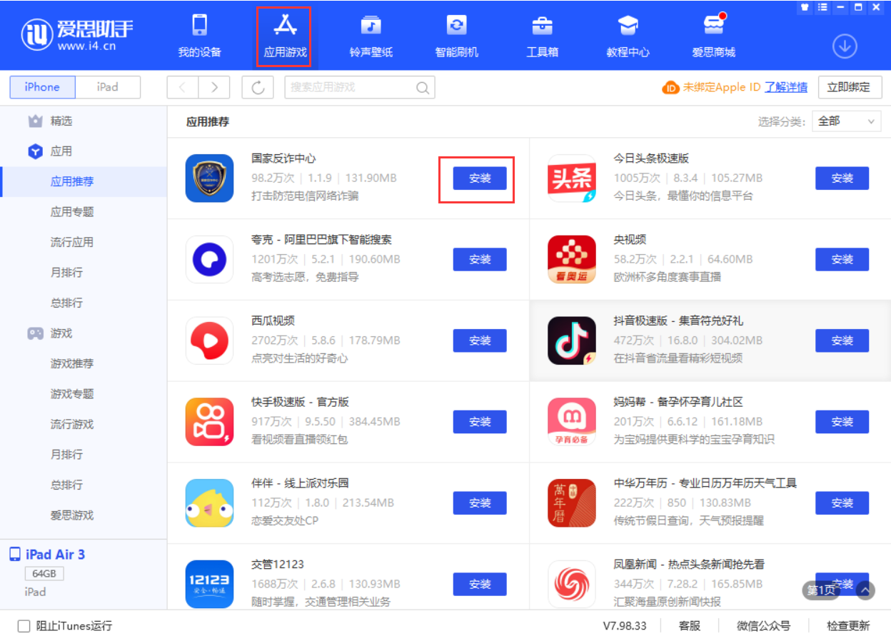 新乡苹果手机维修分享iPhone 从 iOS 15 降级到 iOS 14.7/14.7.1 之后无法下载更新应用怎么办 
