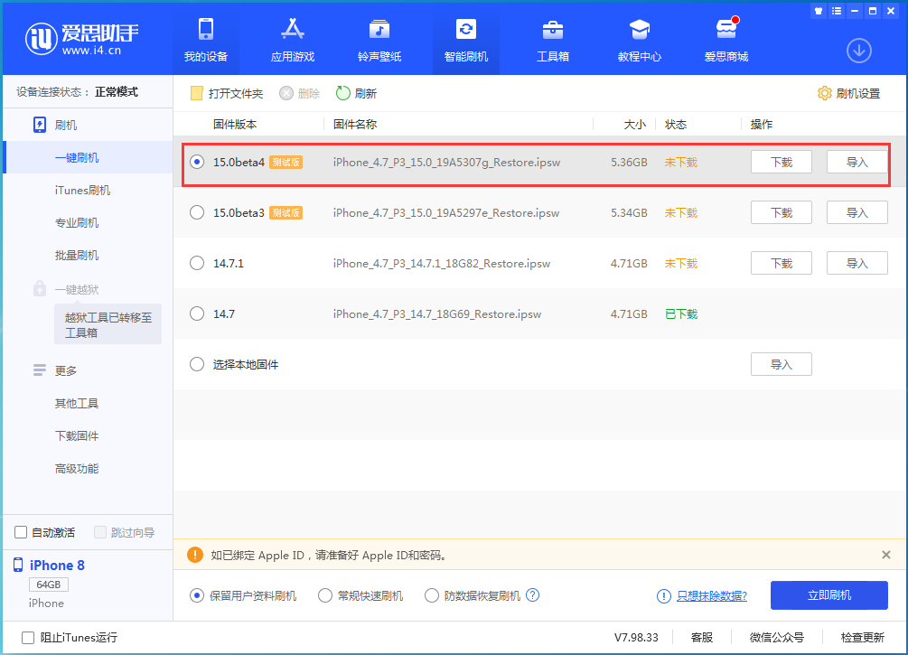 新乡苹果手机维修分享iOS15 Beta4更新内容汇总 