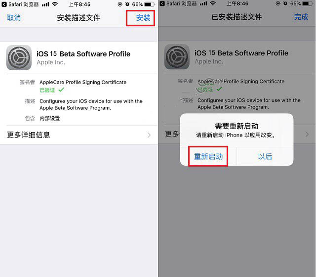 新乡苹果手机维修分享iOS15 beta2修订版更新了什么内容 