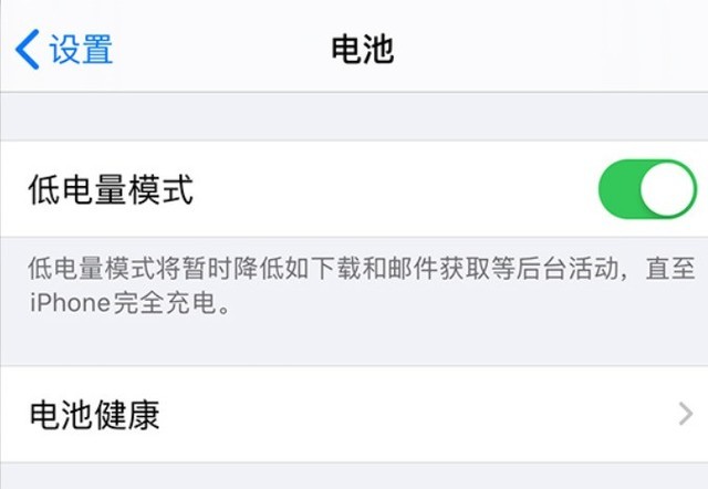 新乡苹果手机维修分享苹果 iPhone 12 的省电小技巧 