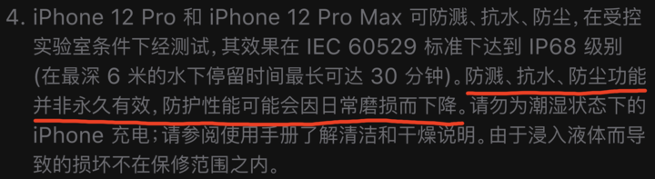 新乡苹果手机维修分享为什么 iPhone 标明防水仍有可能进水损坏 