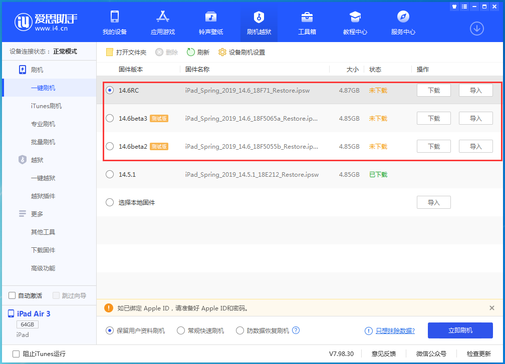 新乡苹果手机维修分享升级iOS14.5.1后相机卡死怎么办 