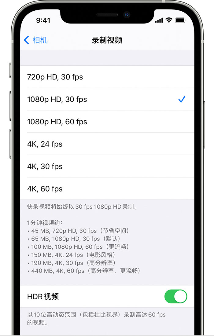 新乡苹果手机维修分享如何在 iPhone 上播放和录制 HDR 视频 