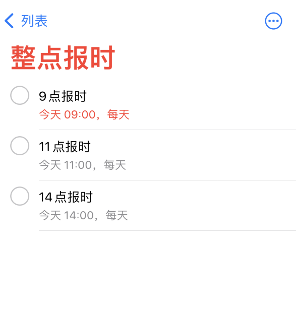 新乡苹果手机维修分享如何在 iPhone 上设置整点报时提醒 
