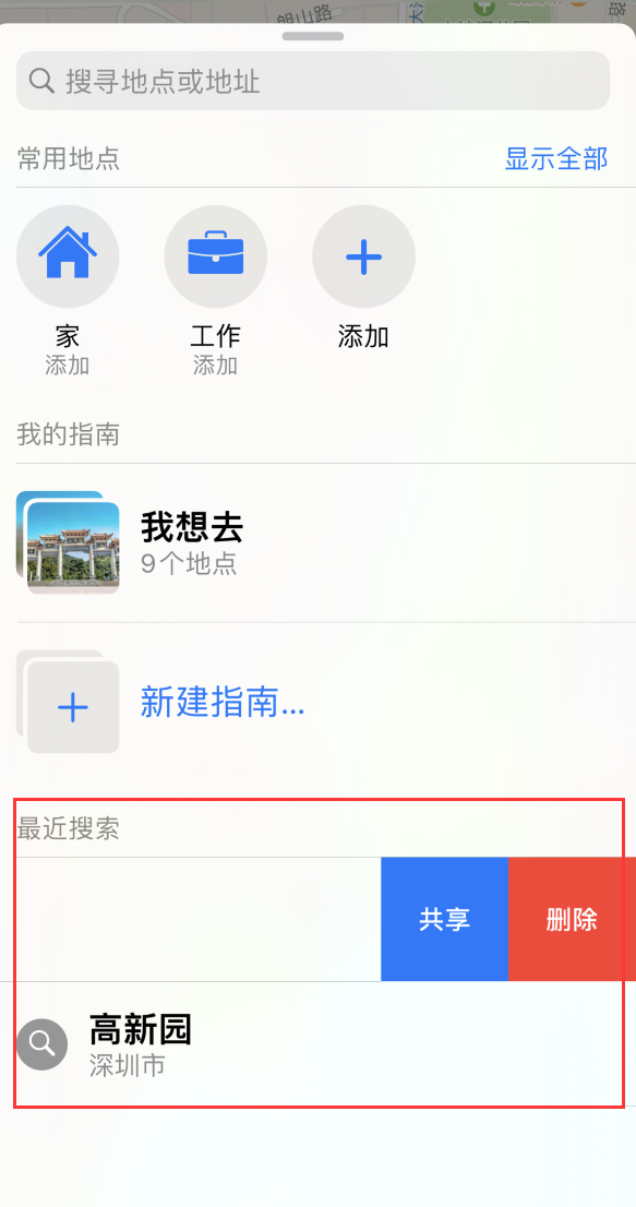 新乡苹果手机维修分享保护个人隐私 