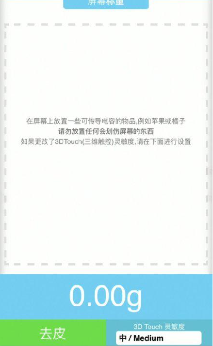 新乡苹果手机维修分享iPhone手机称重的步骤 