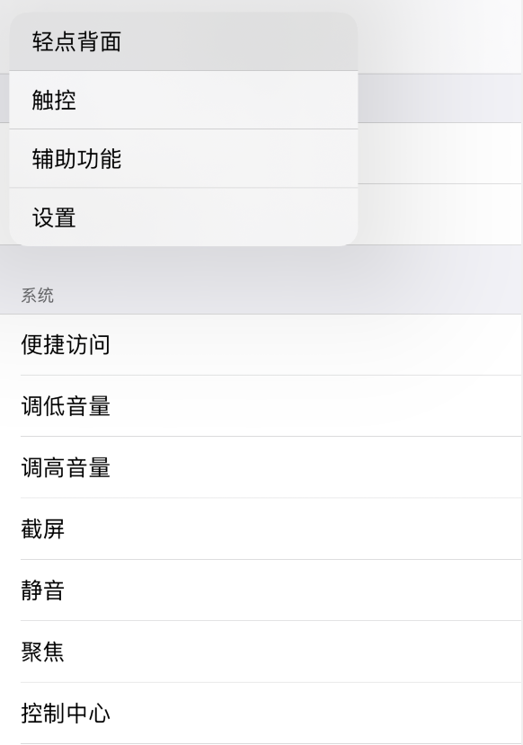 新乡苹果手机维修分享iOS 14 值得了解的 6 个细节设置 