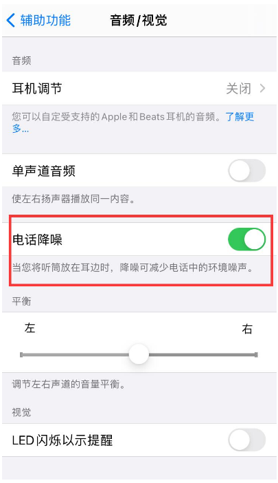 新乡苹果手机维修分享iPhone12 扬声器有杂音怎么办 