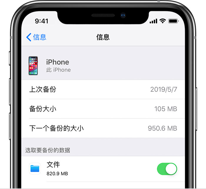 新乡苹果手机维修分享iPhone 显示“备份失败”应如何解决 