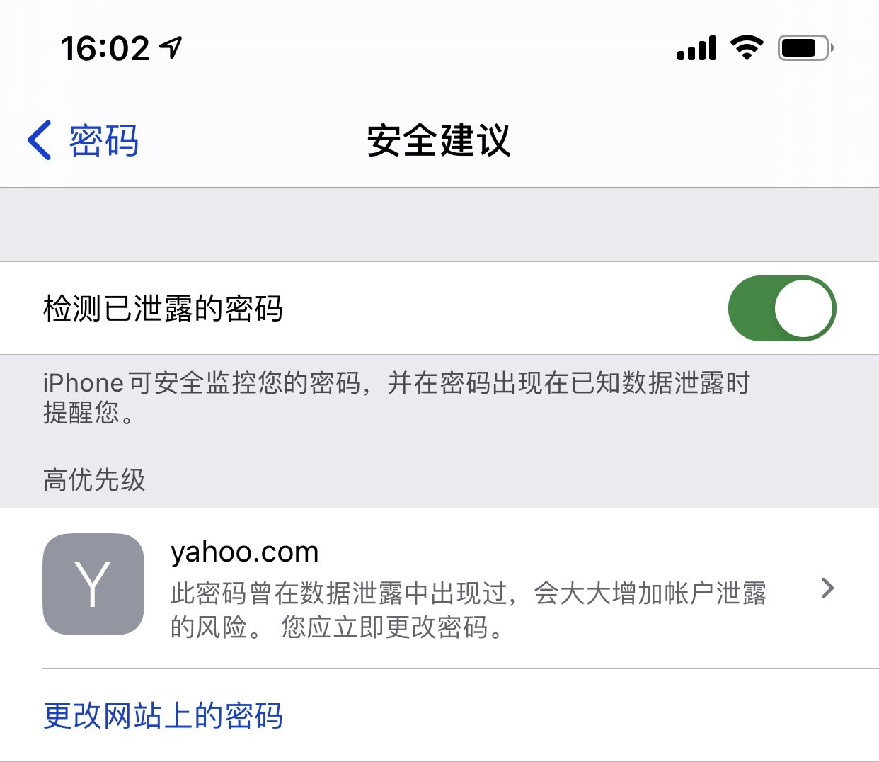 新乡苹果手机维修分享iCloud 钥匙串有什么用 