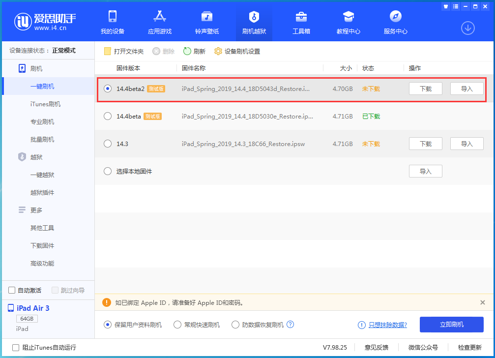 新乡苹果手机维修分享iOS 14.4 Beta 2更新内容及升级方法 