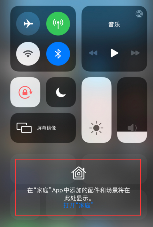 新乡苹果手机维修分享iOS 14 控制中心“家庭”功能如何移除 