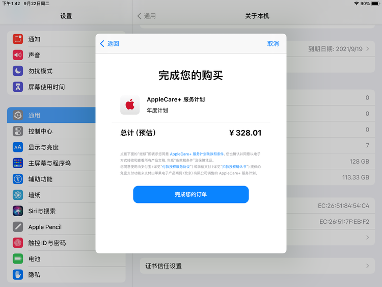 新乡苹果手机维修分享AppleCare+ 有哪些升级服务内容 