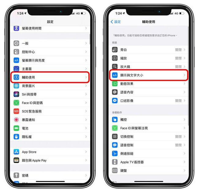 新乡苹果手机维修分享 iPhone屏幕变黄解决办法 