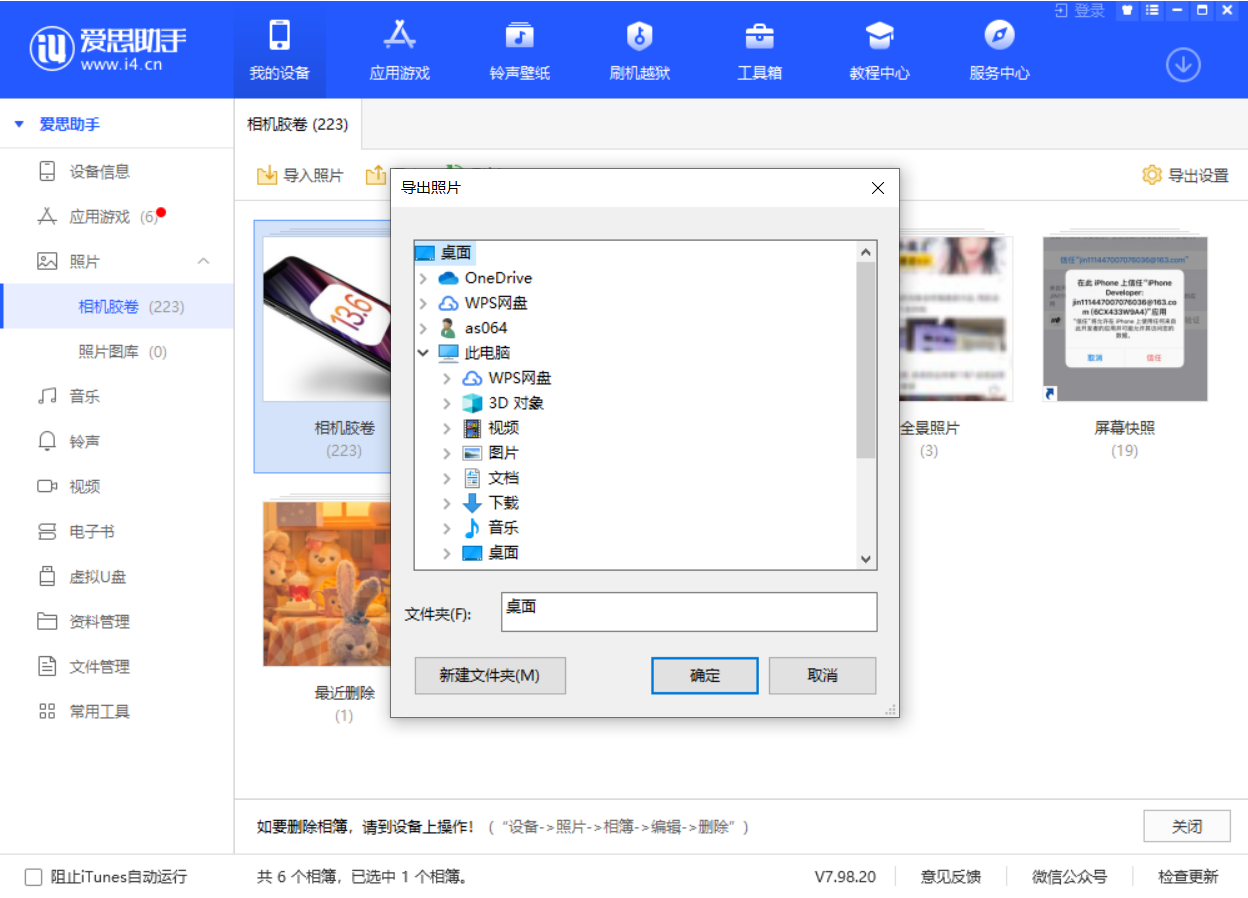 新乡苹果手机维修分享如何将 iPhone 12 中的照片快速备份到电脑中 