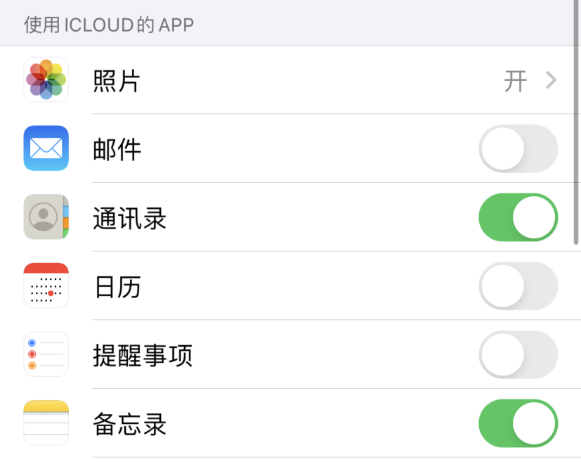 新乡苹果手机维修分享如何在 iPhone 12 上使用 iCloud 备份或同步数据 