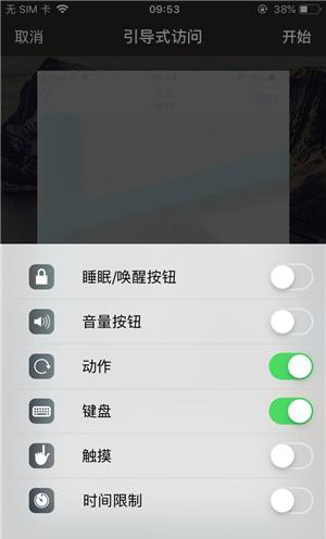 新乡苹果手机维修分享iOS 14中引导式访问模式有什么用 