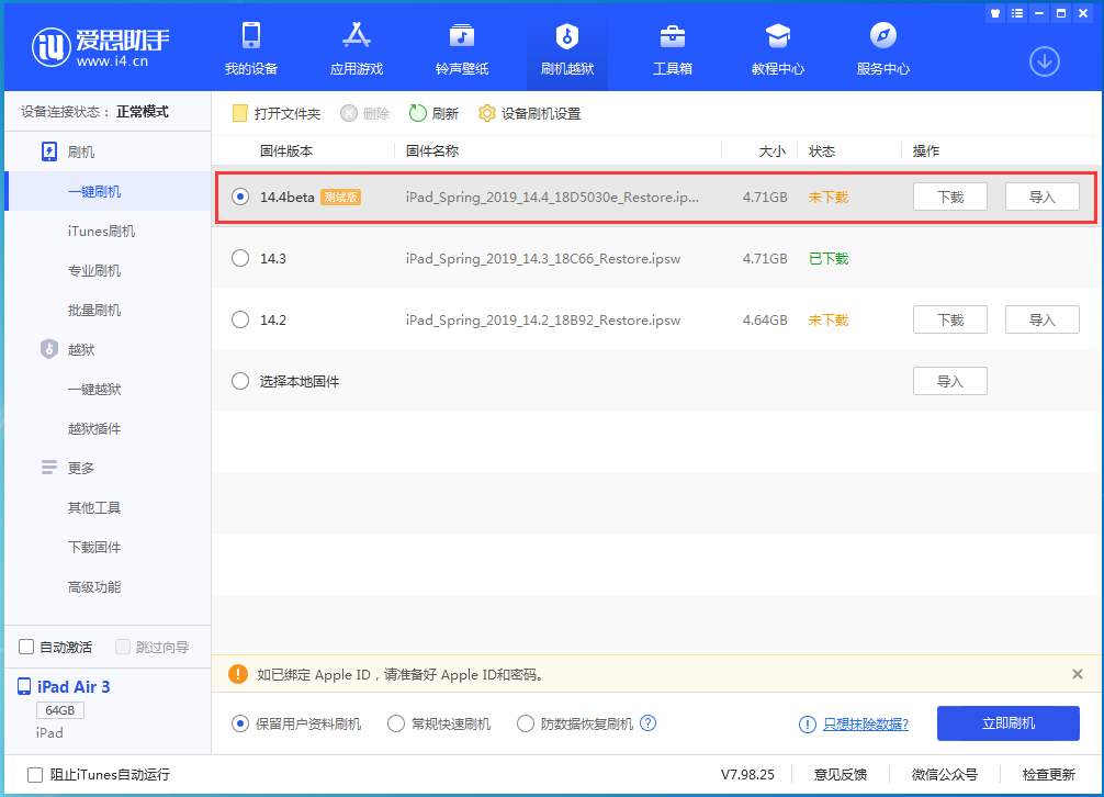 新乡苹果手机维修分享苹果iOS 14.4/iPadOS 14.4 Beta 1发布 