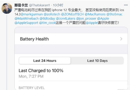新乡苹果手机维修分享为什么说iOS14.3正式版不值得升级 