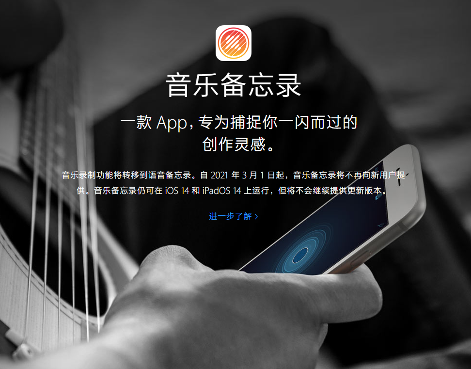 新乡苹果手机维修分享苹果官方“音乐备忘录”应用即将下架，如何转移录音 