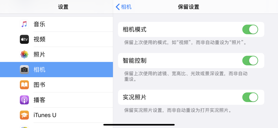 新乡苹果手机维修分享如何巧妙利用 iPhone 原生相机里的设置拍摄好看的照片 