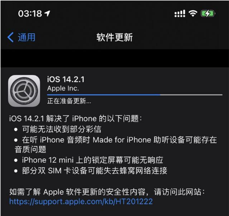 新乡苹果手机维修分享iOS 14.2.1正式版发布 