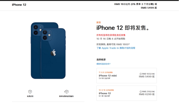 新乡苹果手机维修分享今年的iPhone12便宜吗 