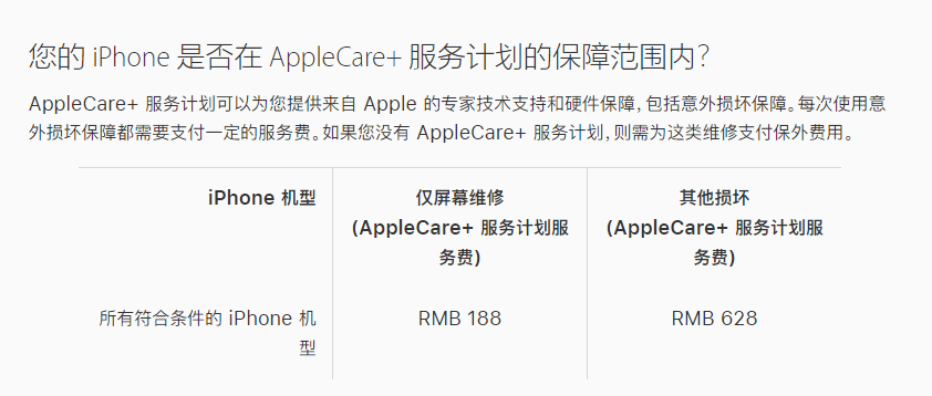 新乡苹果手机维修分享苹果 iPhone 12 官方维修价格是多少 