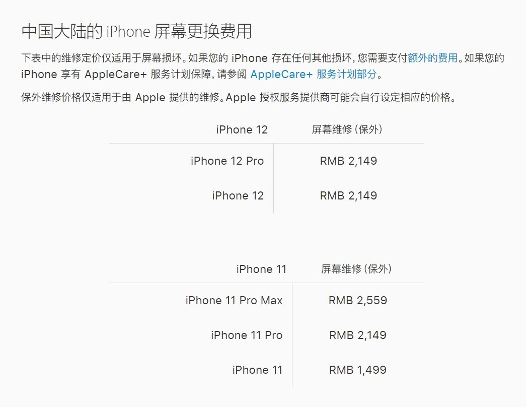 新乡苹果手机维修分享iPhone 12/12 Pro 更换屏幕多少钱 