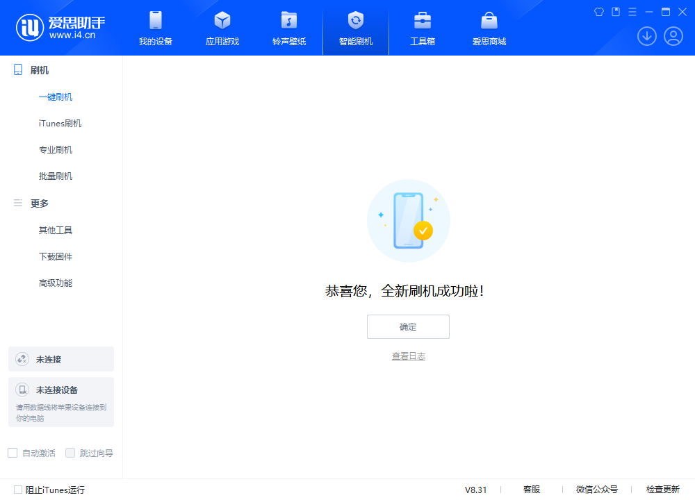 新乡苹果手机维修分享iOS 18.2RC2版升级_iOS 18.2RC2版一键刷机教程 