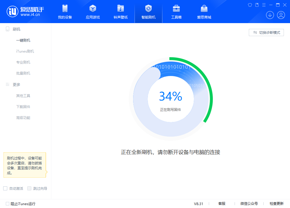 新乡苹果手机维修分享iOS 18.2RC版升级_iOS 18.2RC版一键刷机教程 