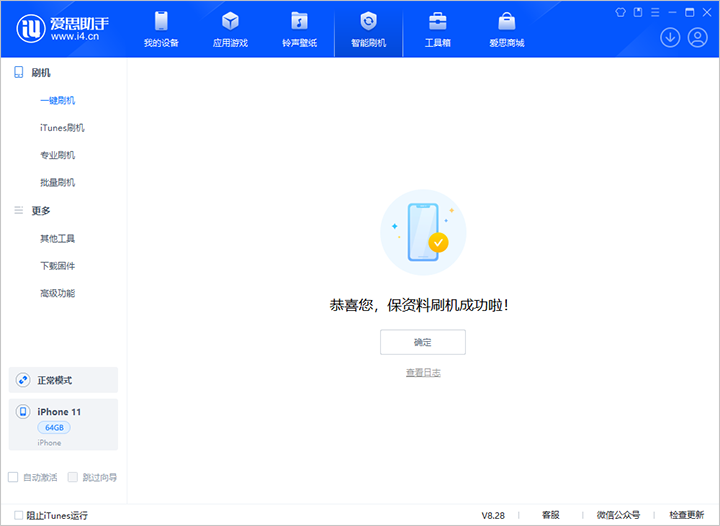 新乡苹果手机维修分享iOS 17.7 RC版升级_iOS 17.7 RC版一键刷机教程 