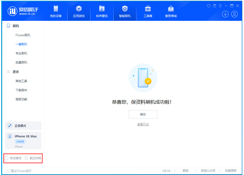 新乡苹果手机维修分享iOS 17.4 RC版升级_iOS 17.4 RC版一键刷机教程 