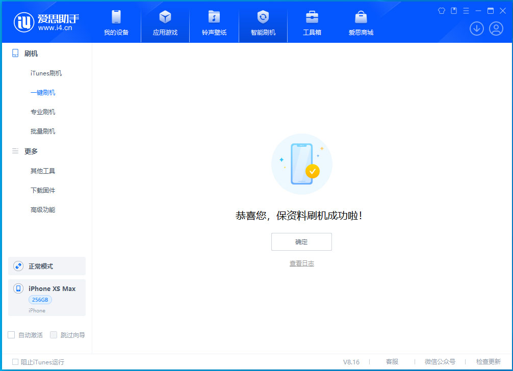 新乡苹果手机维修分享iOS 17.3.1正式版升级_iOS 17.3.1正式版一键刷机教程 