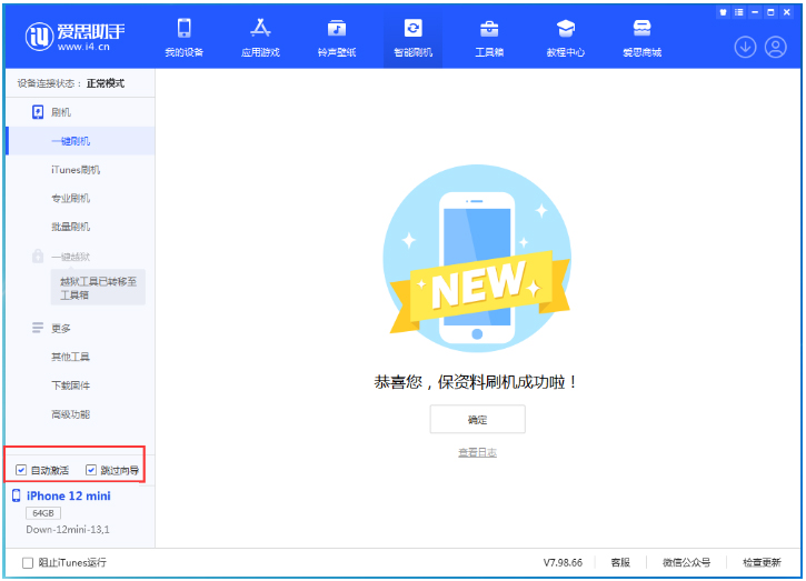 新乡苹果手机维修分享iOS 17.4测试版升级_iOS 17.4测试版一键刷机教程 