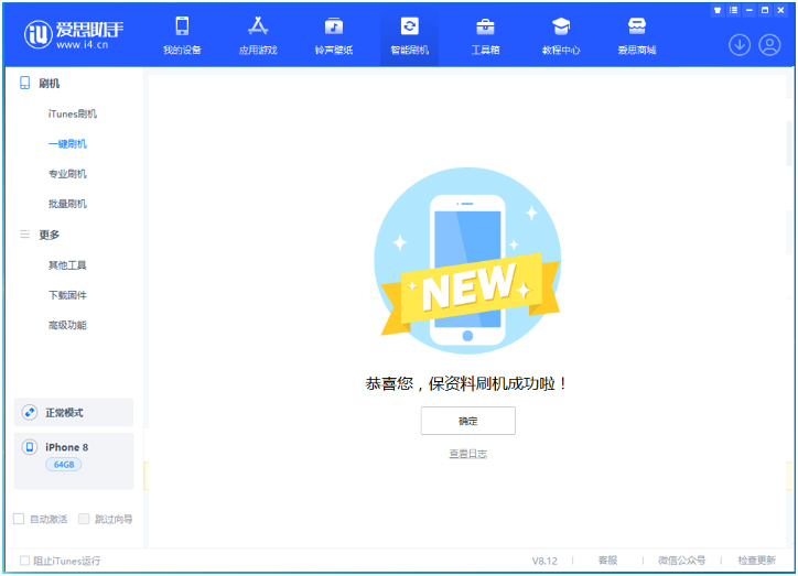 新乡苹果手机维修分享iOS 16.7.3RC版升级_iOS 16.7.3 RC版一键刷机教程 