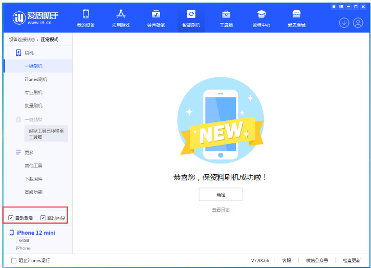 新乡苹果手机维修分享iOS 17.2 RC版升级_iOS 17.2 RC版一键刷机教程 
