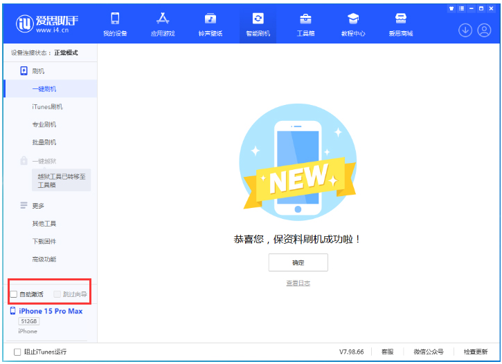 新乡苹果手机维修分享iOS 17.1.2 正式版升级_iOS 17.1.2 正式版一键刷机教程 