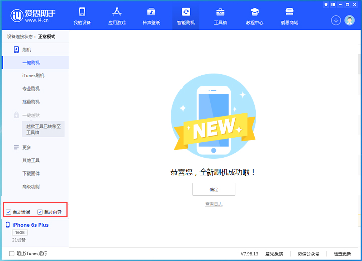 新乡苹果手机维修分享iOS 15.7.8 正式版升级_iOS 15.7.8 正式版一键刷机教程 